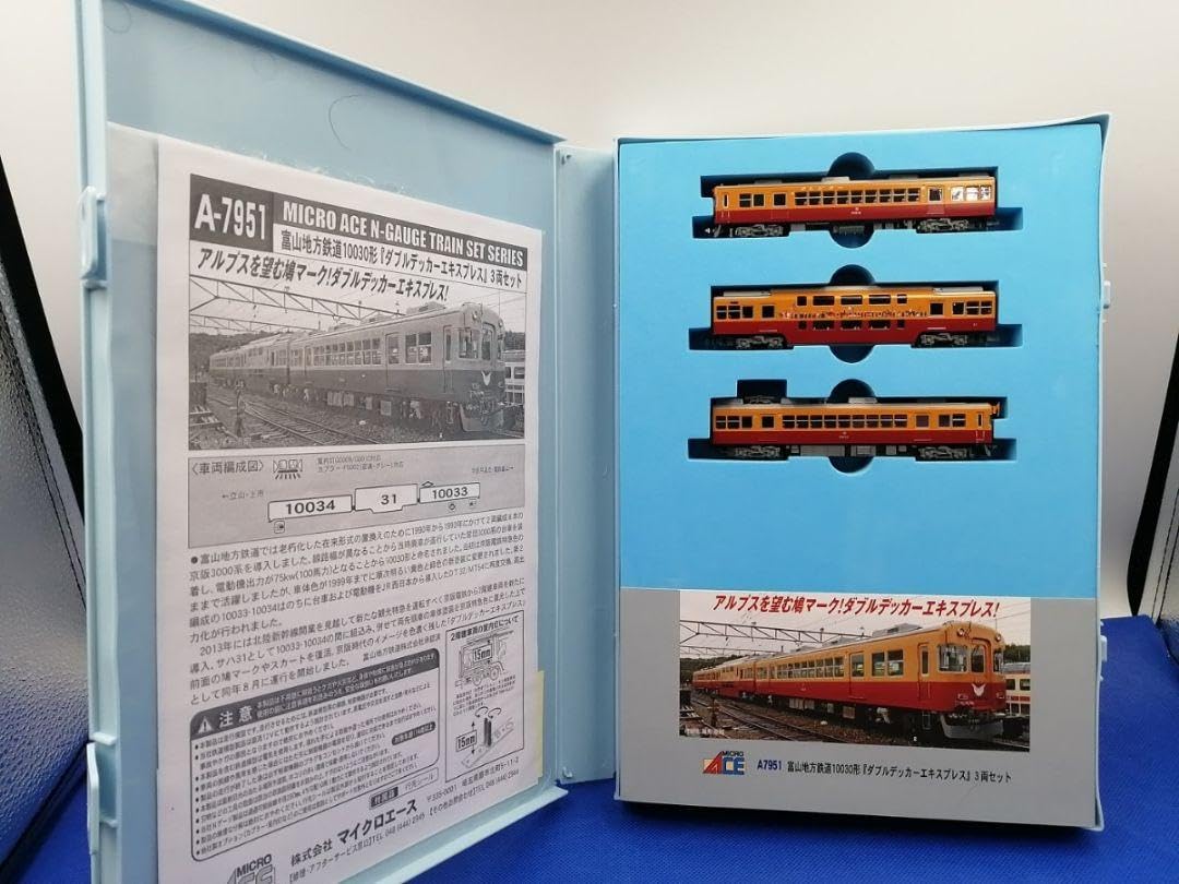 Amazon.co.jp: マイクロ A7951 富山地方鉄道10030形 ダブルデッカー
